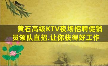 韶关夜场招聘